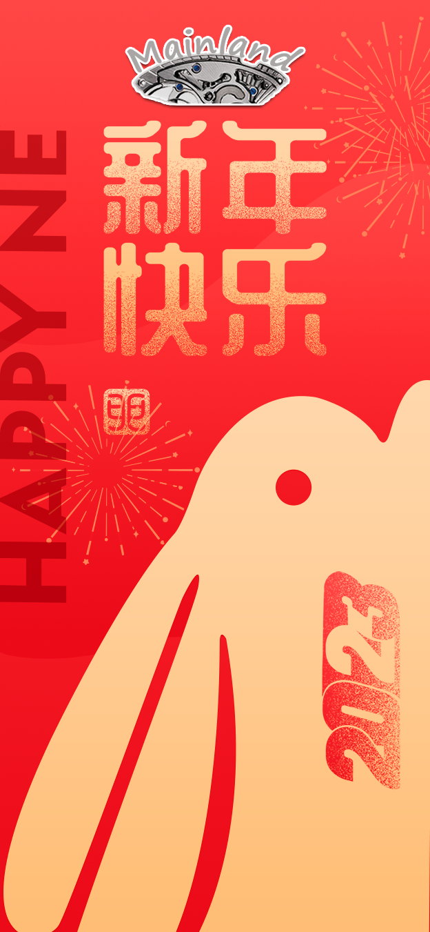 蘇州刀克精工科技有限公司祝您新春快樂(lè)，兔年大旺！