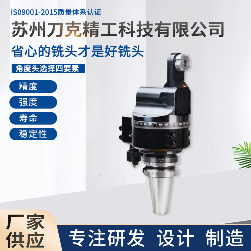 刀克機(jī)車卡鉗直角銑頭
