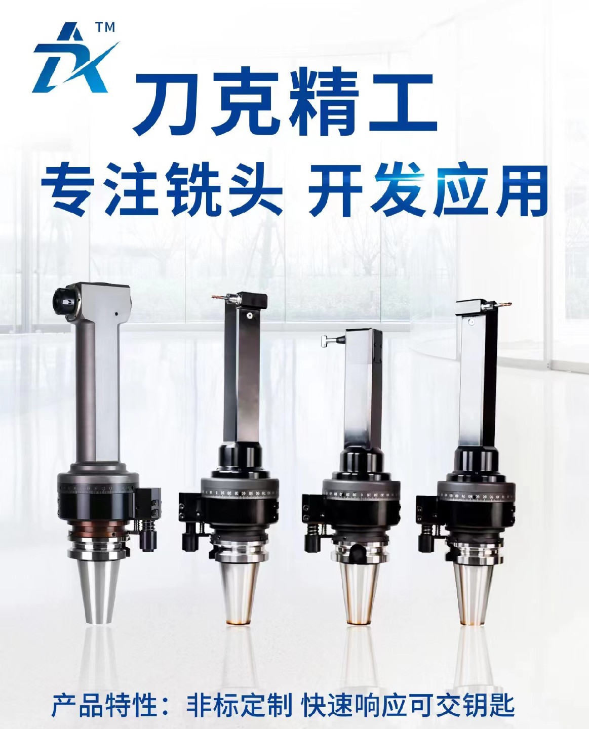 快速定制非標角度頭，側(cè)銑頭