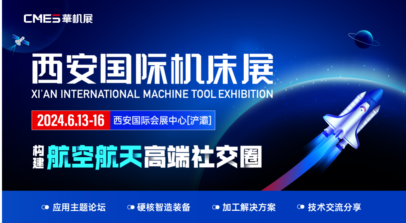 刀克精工西安2024年6月國際機床展