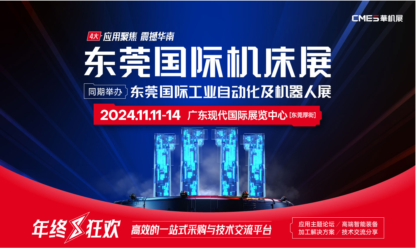 刀克精工角度頭側銑頭參加2024年11月11日-11月14日東莞國際機床展